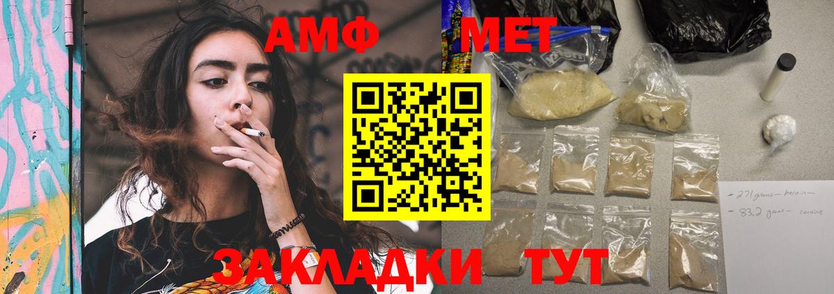 АМФ Розовый Ирбит