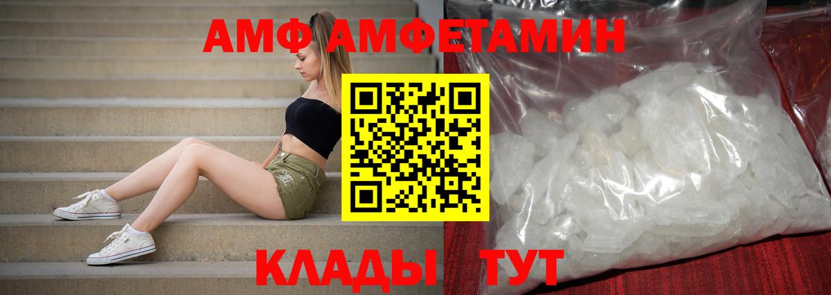 Амфетамин Розовый  Вход с VPN  Amphetamine  Ирбит 