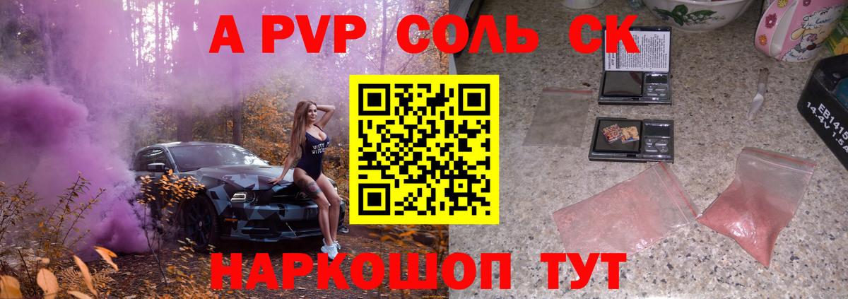 Alpha-PVP мука Ирбит