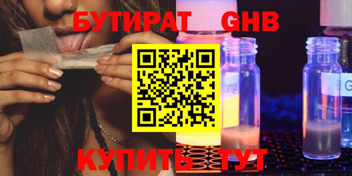 БУТИРАТ BDO Ирбит
