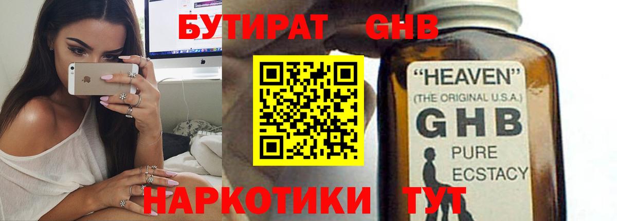 БУТИРАТ BDO  Вход с VPN  Ирбит 