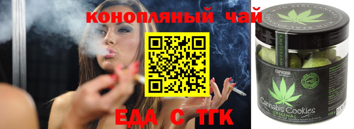 Ирбит  Canna-Cookies марихуана  Вход с VPN 
