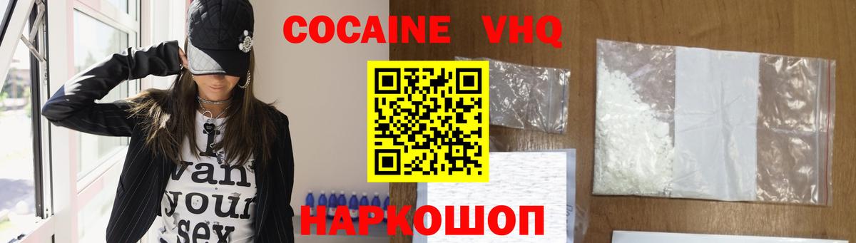 Cocaine 99% Ирбит