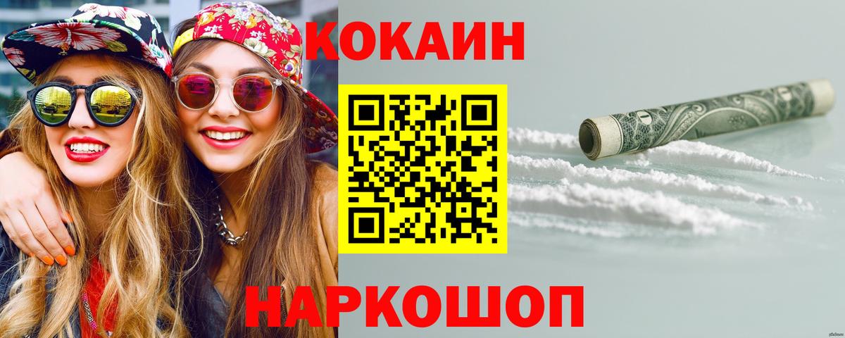 COCAIN Перу  Cocaine VHQ  Ирбит  Вход с VPN 