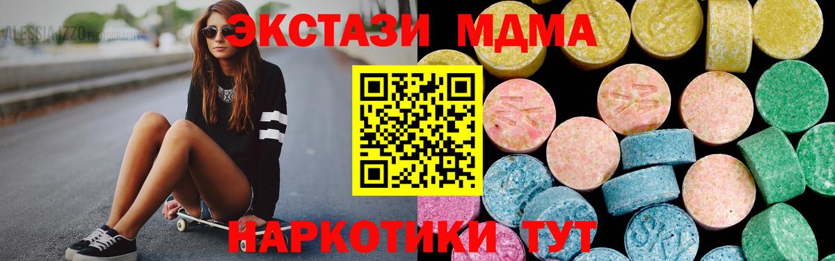 ЭКСТАЗИ ешки  Ecstasy mix  Вход с VPN  Экстази  Ирбит 