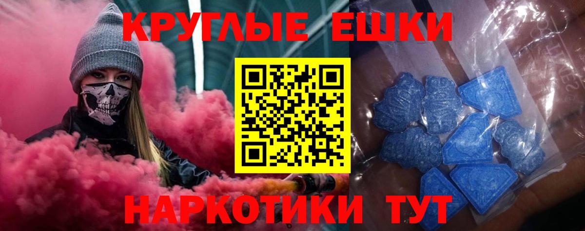 Экстази круглые Ирбит