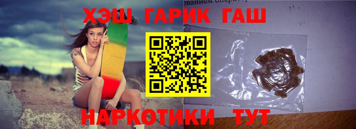 Гашиш хэш  ГАШИШ гарик  Ирбит  Вход с VPN 