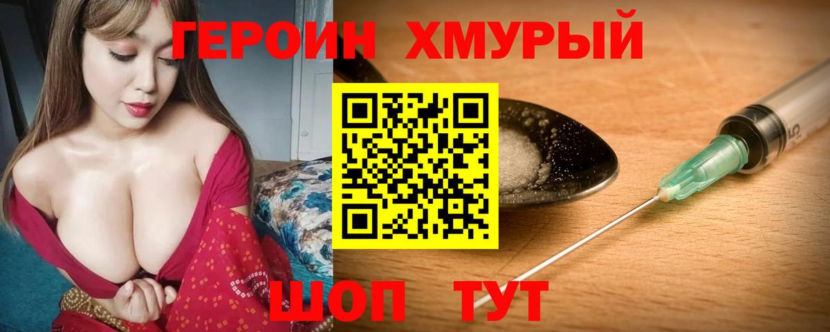 ГЕРОИН белый Ирбит