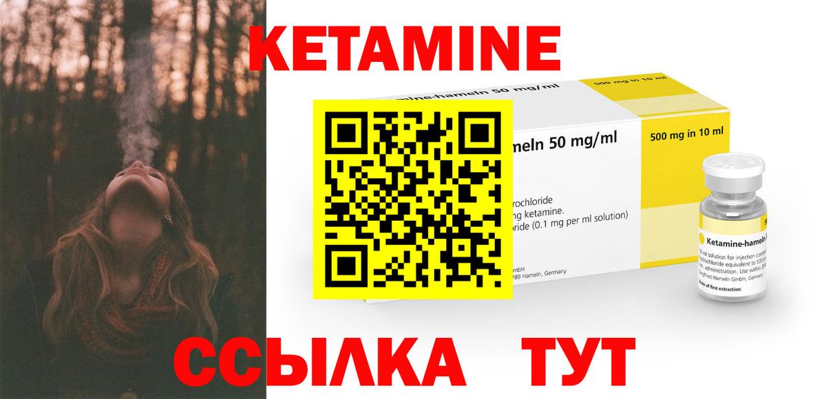 Кетамин ketamine Ирбит