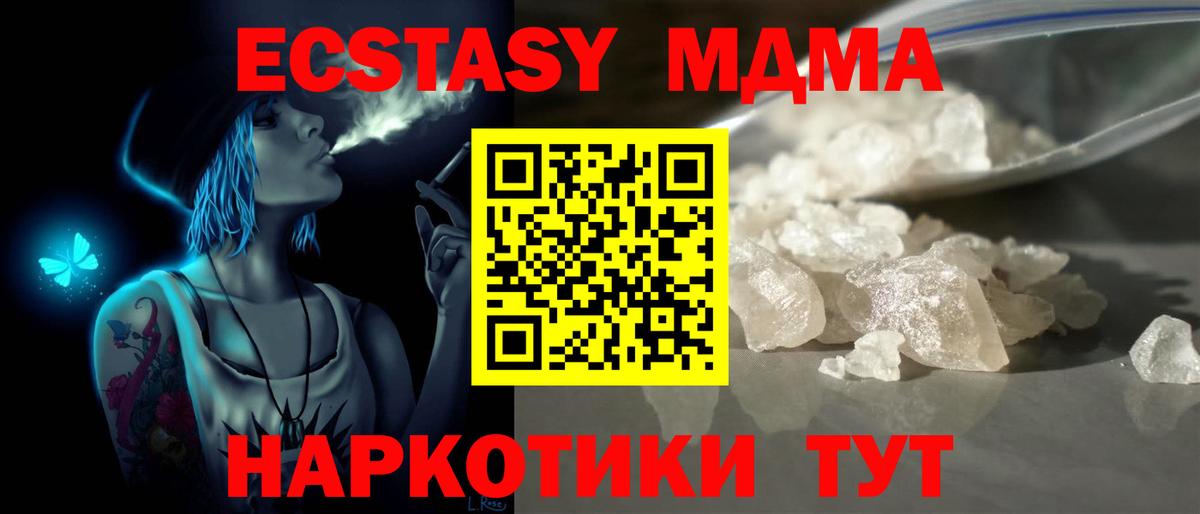 MDMA молли Ирбит