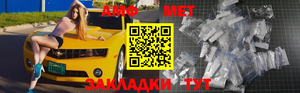 МЕТАМФЕТАМИН пудра Ирбит