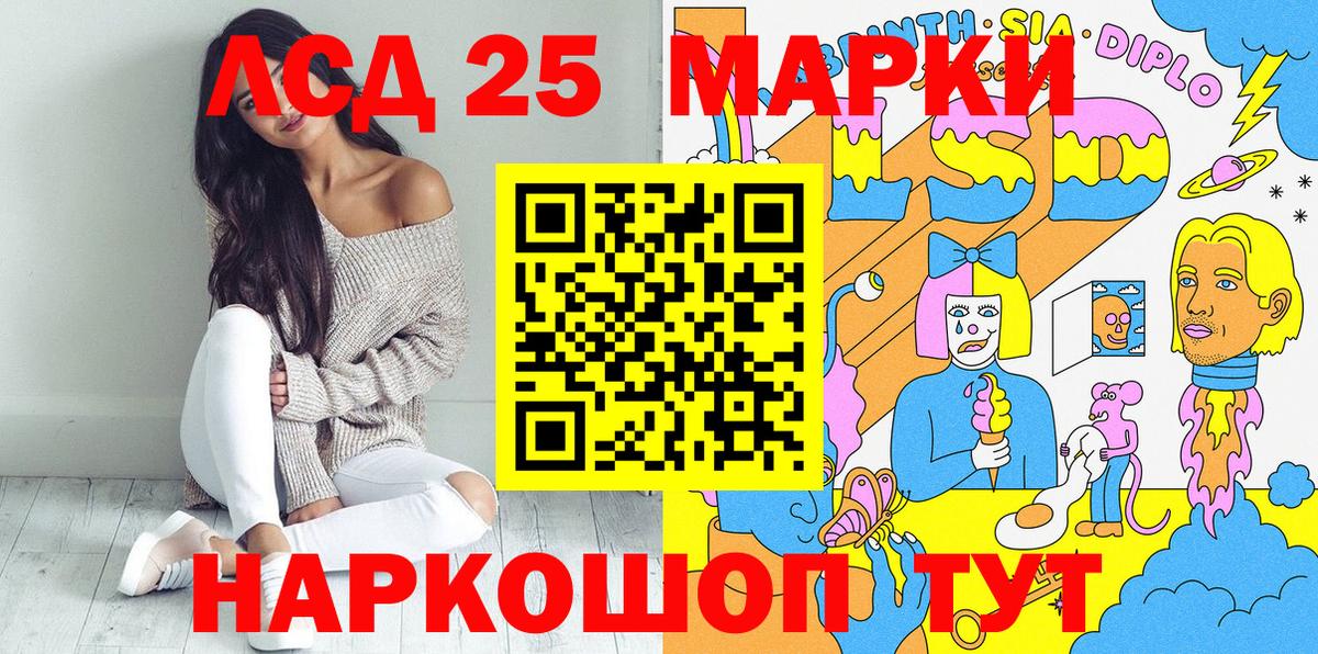 Марки 25I-NBOMe 1,8мг  Вход с VPN  Ирбит 