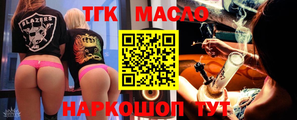 Ирбит  ТГК THC oil  купить  сайты  Вход с VPN  ТГК вейп с тгк 