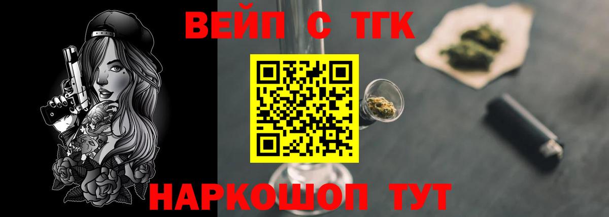 Дистиллят ТГК вейп с тгк Ирбит